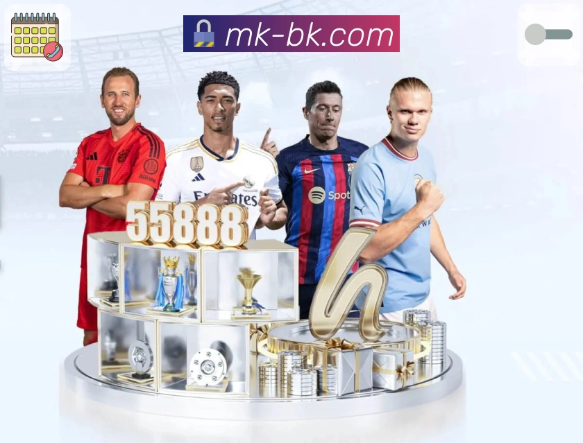 热门赛事第一时间开播，就在MK体育APP